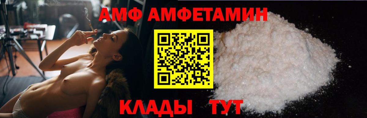 АМФ 98%  Amphetamine  Вологда  Вход с VPN 
