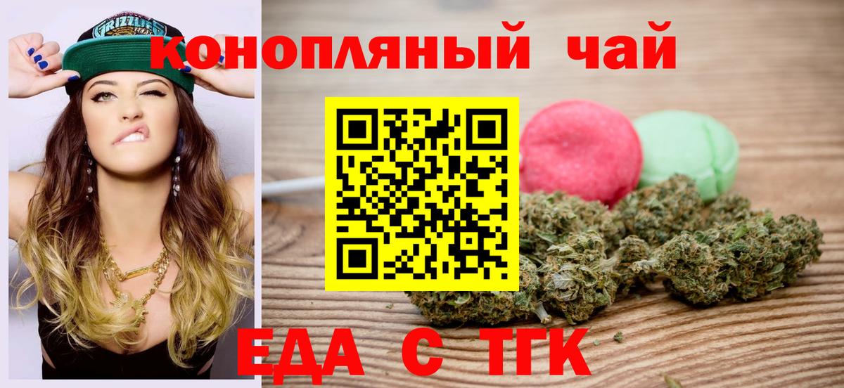 Cannafood конопля Вологда