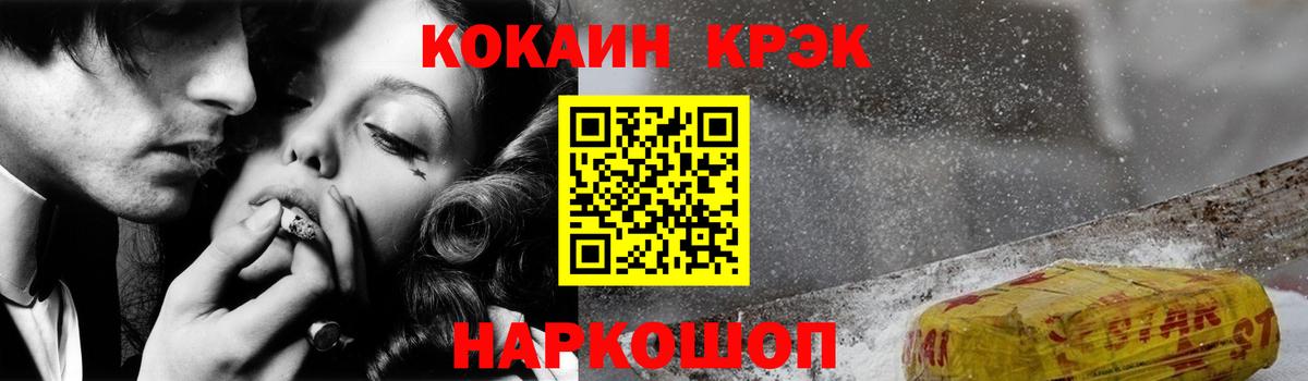 КОКАИН FishScale Вологда