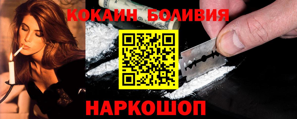 Вологда  Кокаин Перу  Cocaine Columbia  КОКАИН  Вход с VPN 