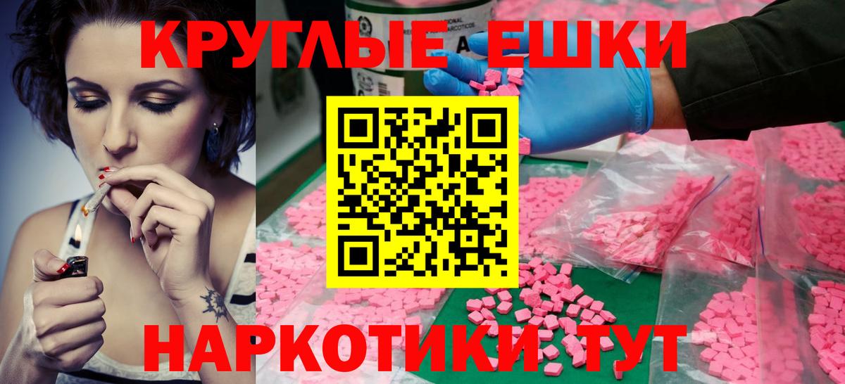 Вологда  Ecstasy 280мг  Экстази  Вход с VPN  ЭКСТАЗИ таблы 