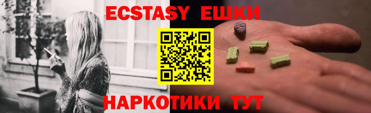 Ecstasy XTC Вологда