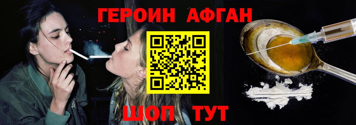 ГЕРОИН гречка  Героин  Вологда  Вход с VPN 