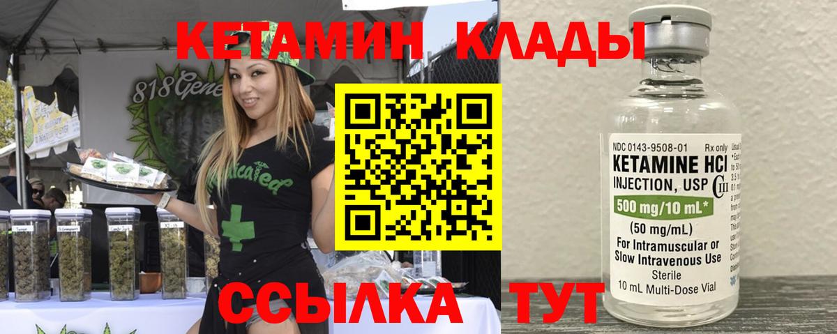 Кетамин ketamine  Вход с VPN  Вологда  Кетамин ketamine 
