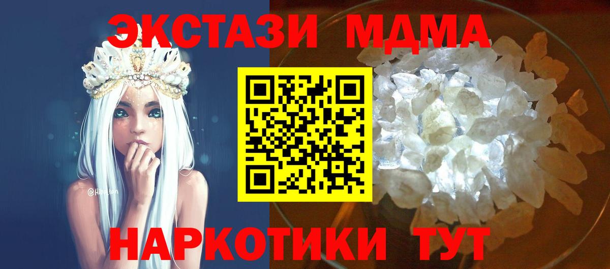 MDMA  MDMA VHQ  Вход с VPN  МДМА молли  Вологда 