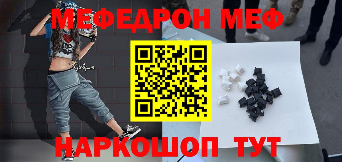Вологда  МЕФ 4 MMC  Вход с VPN  МЯУ-МЯУ 4 MMC 