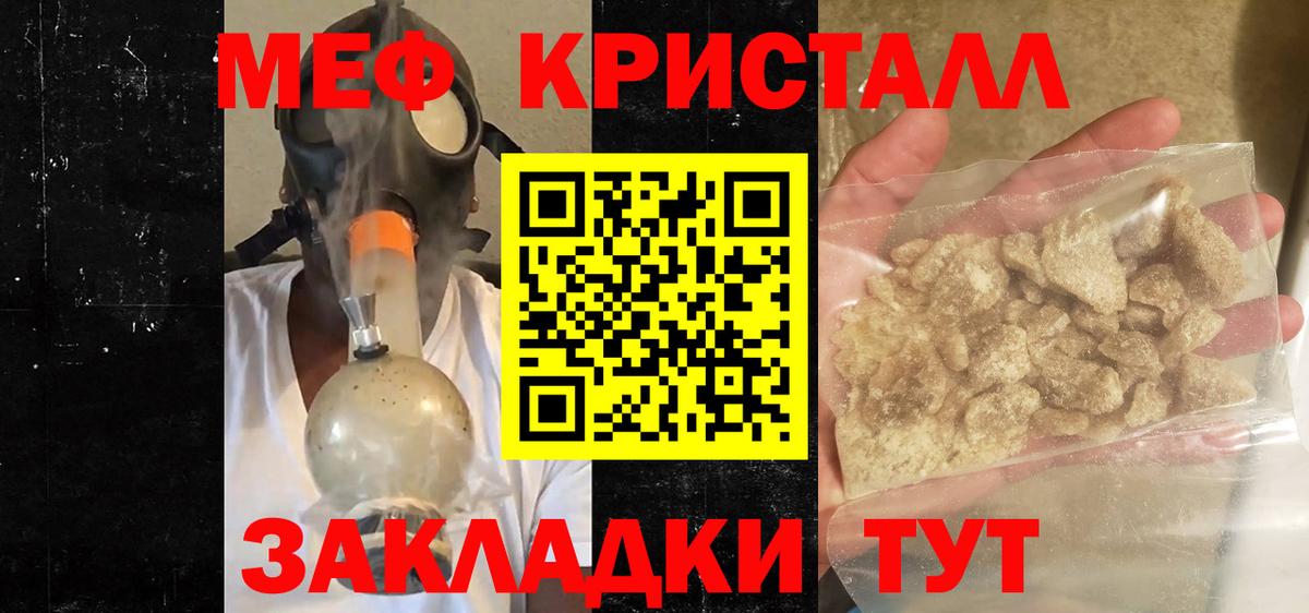 Меф мука Вологда