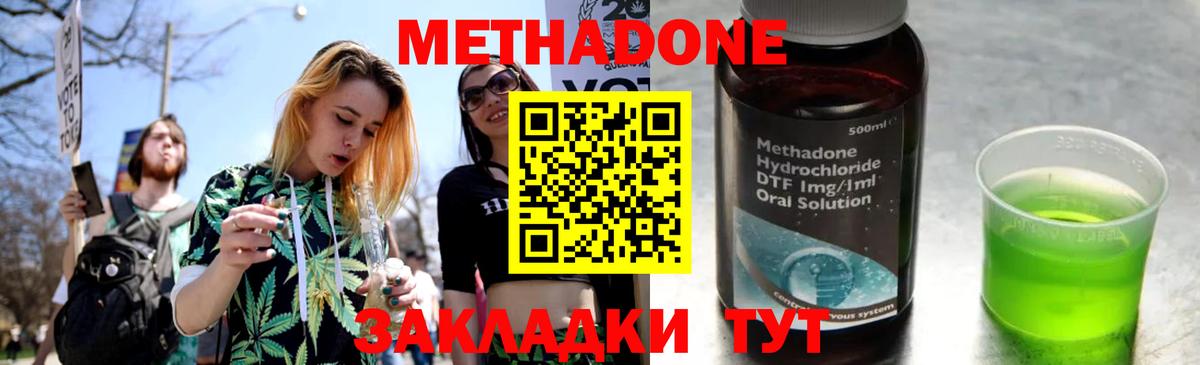 Метадон белоснежный  Вход с VPN  Вологда  Метадон мёд 