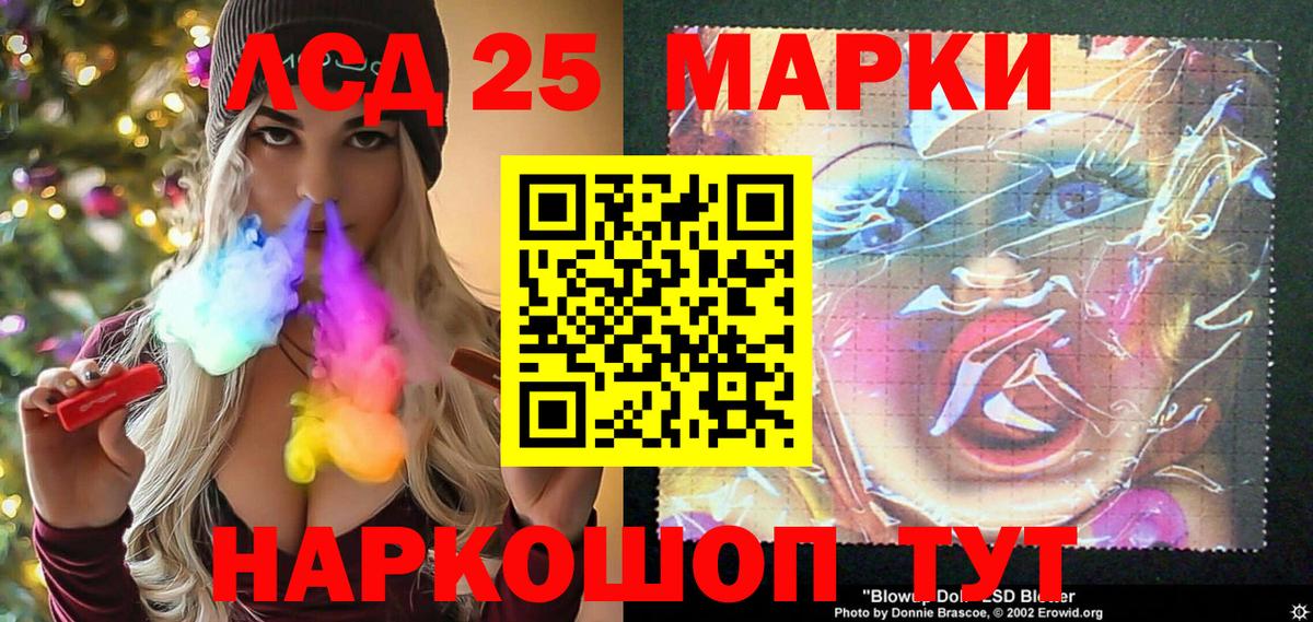 Вологда  Марки 25I-NBOMe 1,5мг  Марки 25I-NBOMe 1,5мг  Вход с VPN 
